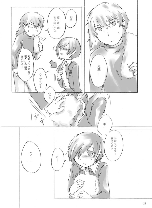 [未鈴レイノ] 【女体化】ペインレス・チルドレン【荒主♀本再録】