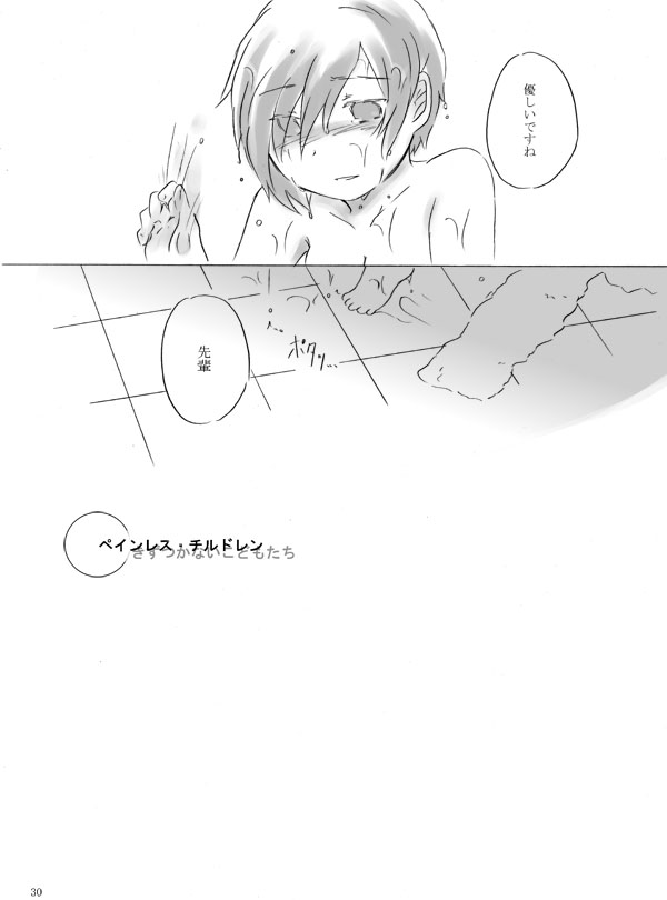 [未鈴レイノ] 【女体化】ペインレス・チルドレン【荒主♀本再録】