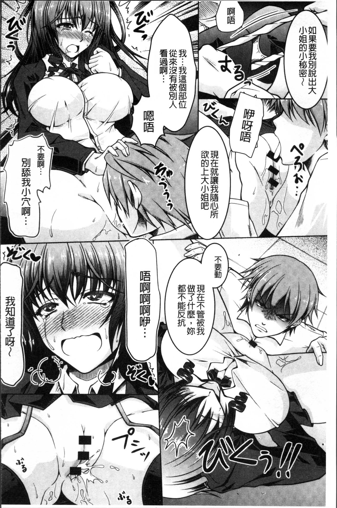 [友永ケンジ] 変態性癖むち娘！ [中国翻訳]