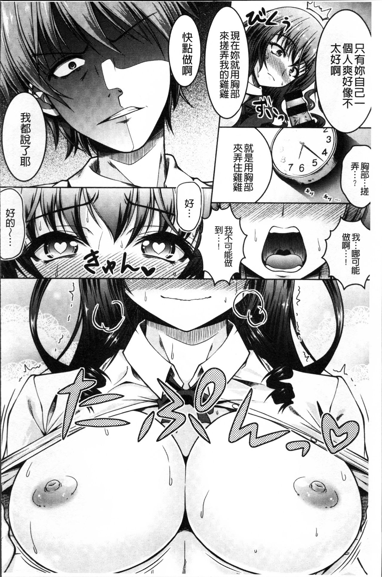 [友永ケンジ] 変態性癖むち娘！ [中国翻訳]