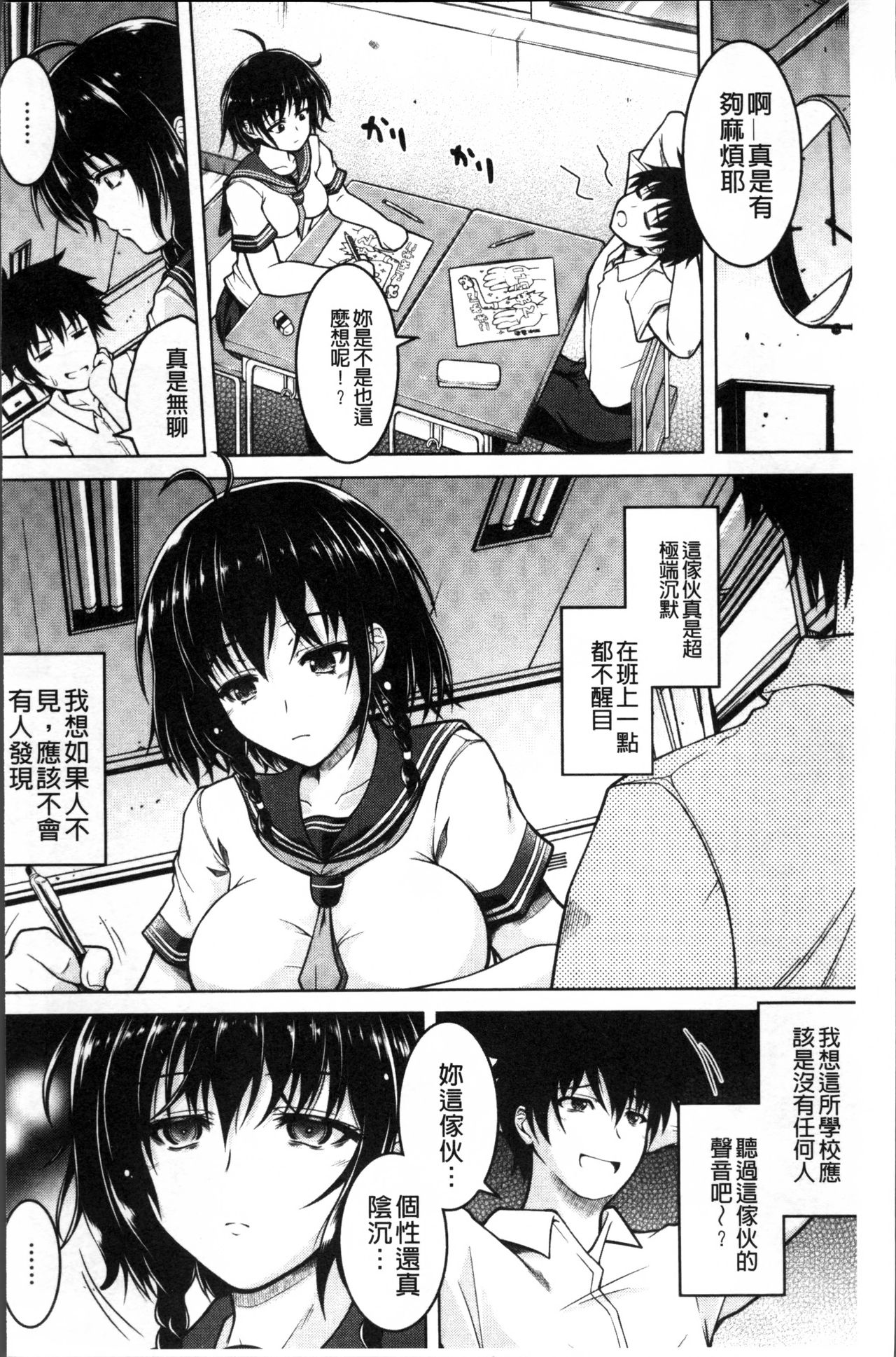 [友永ケンジ] 変態性癖むち娘！ [中国翻訳]