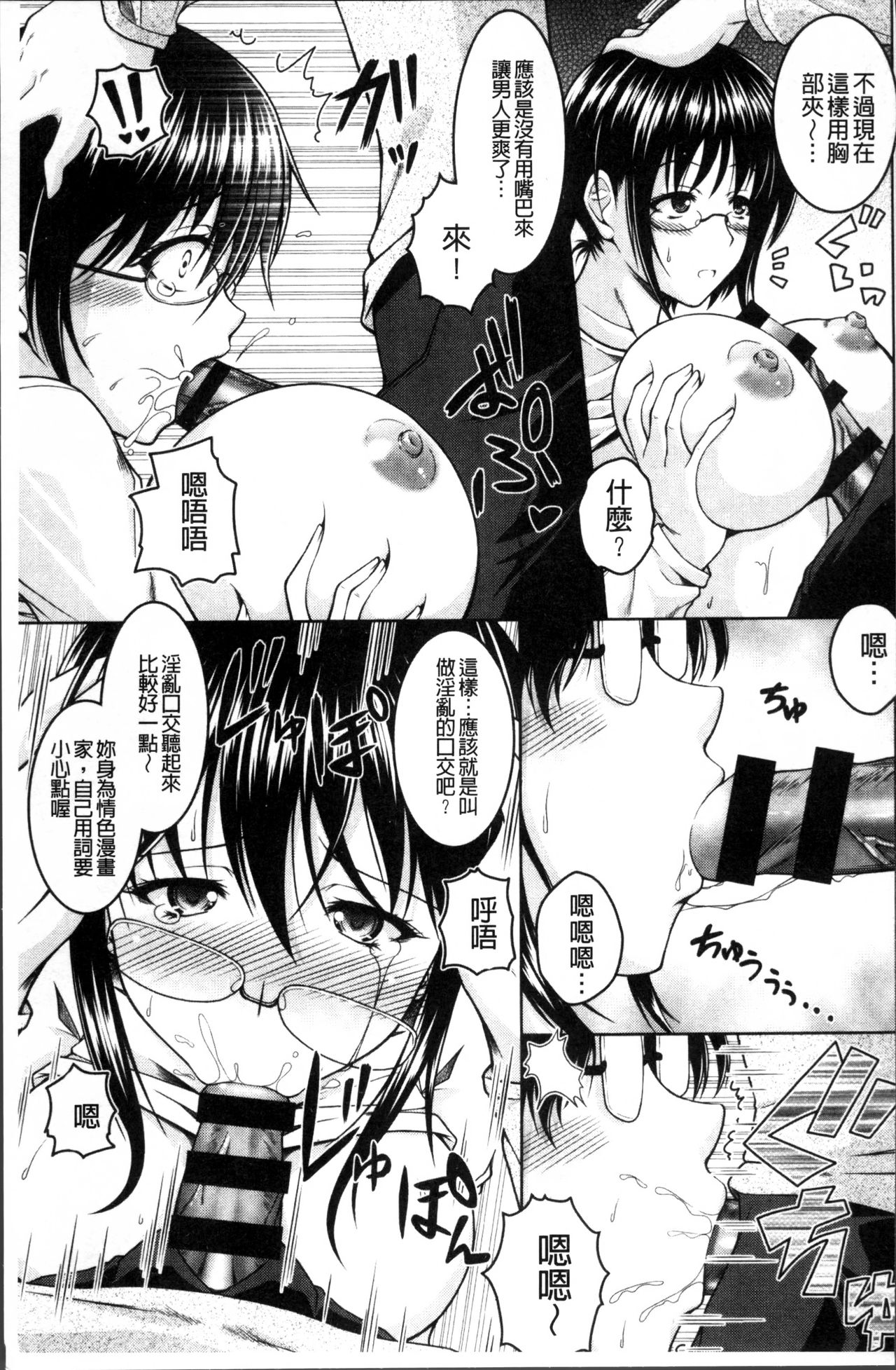 [友永ケンジ] 変態性癖むち娘！ [中国翻訳]