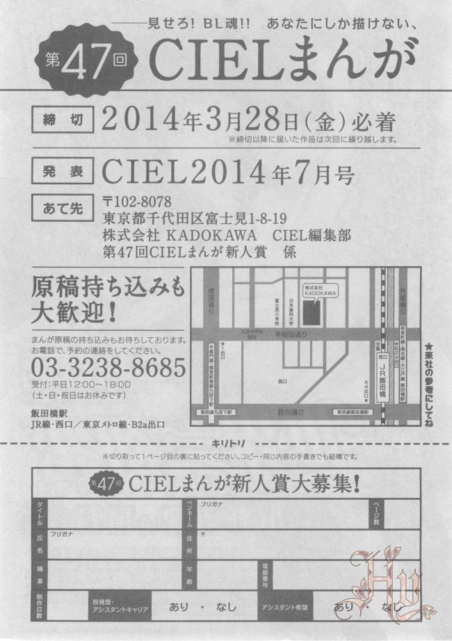 アスカ シエル 2014年1月号