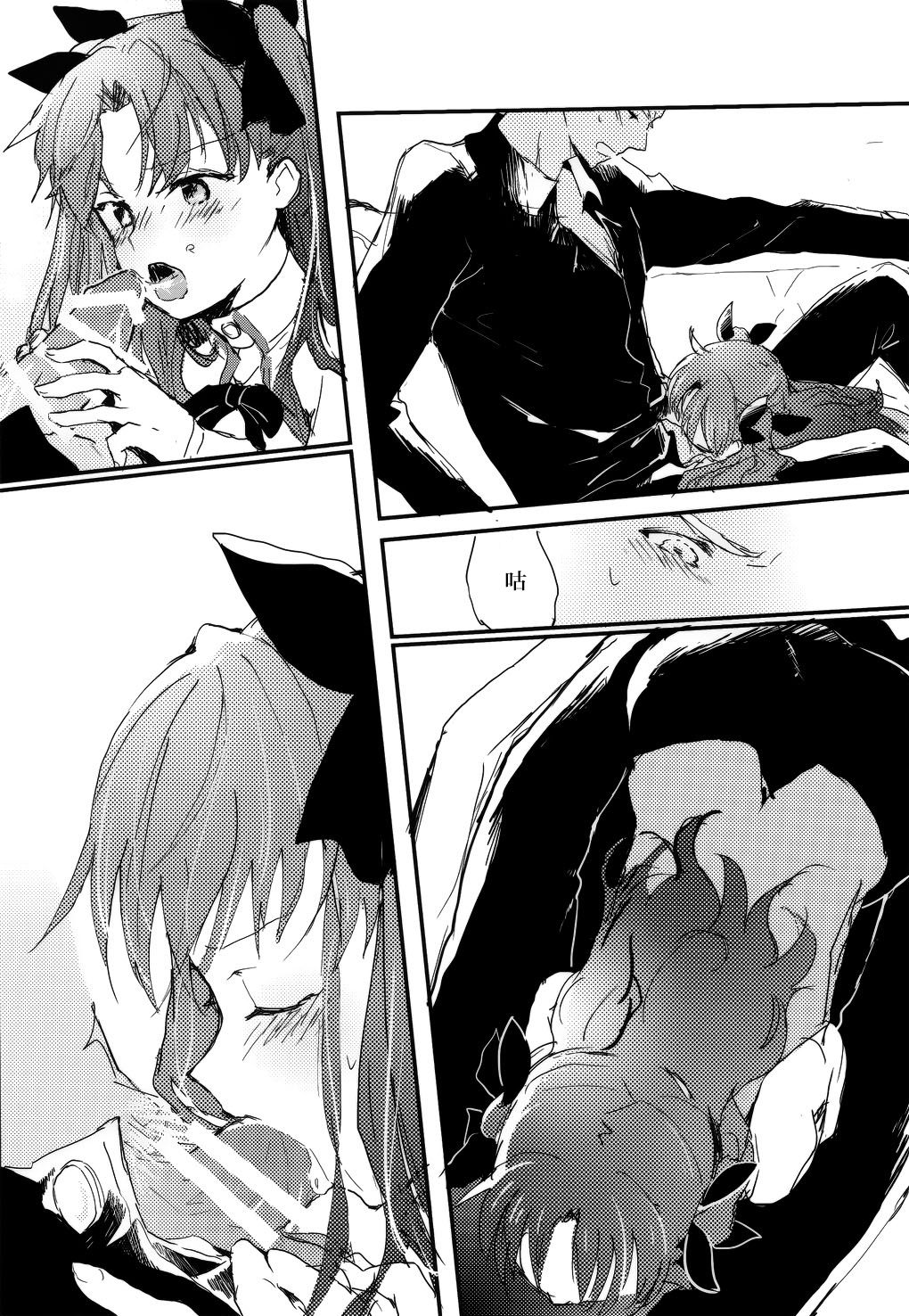 (SUPER25) [monica (あずま)] RED×RED (Fate/stay night) [中国翻訳]