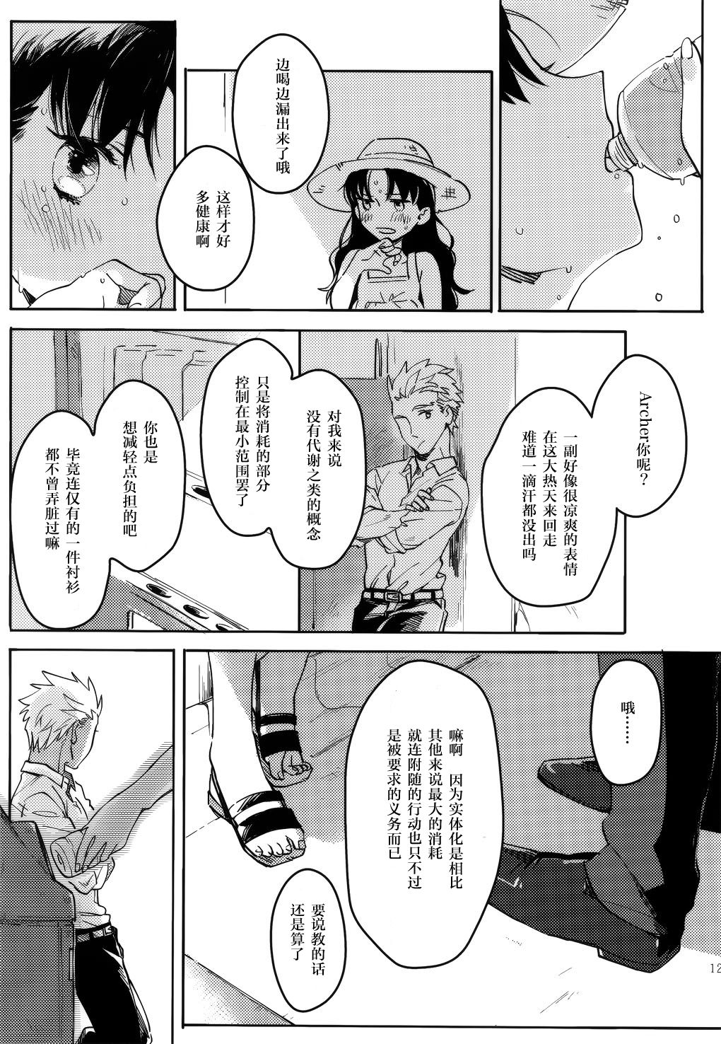 (SUPER25) [monica (あずま)] RED×RED (Fate/stay night) [中国翻訳]