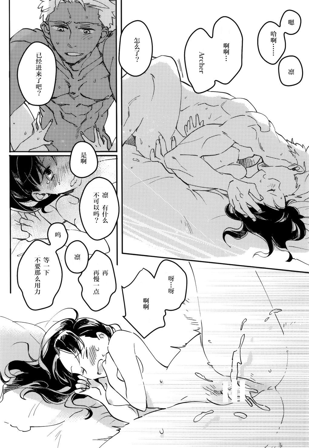 (SUPER25) [monica (あずま)] RED×RED (Fate/stay night) [中国翻訳]