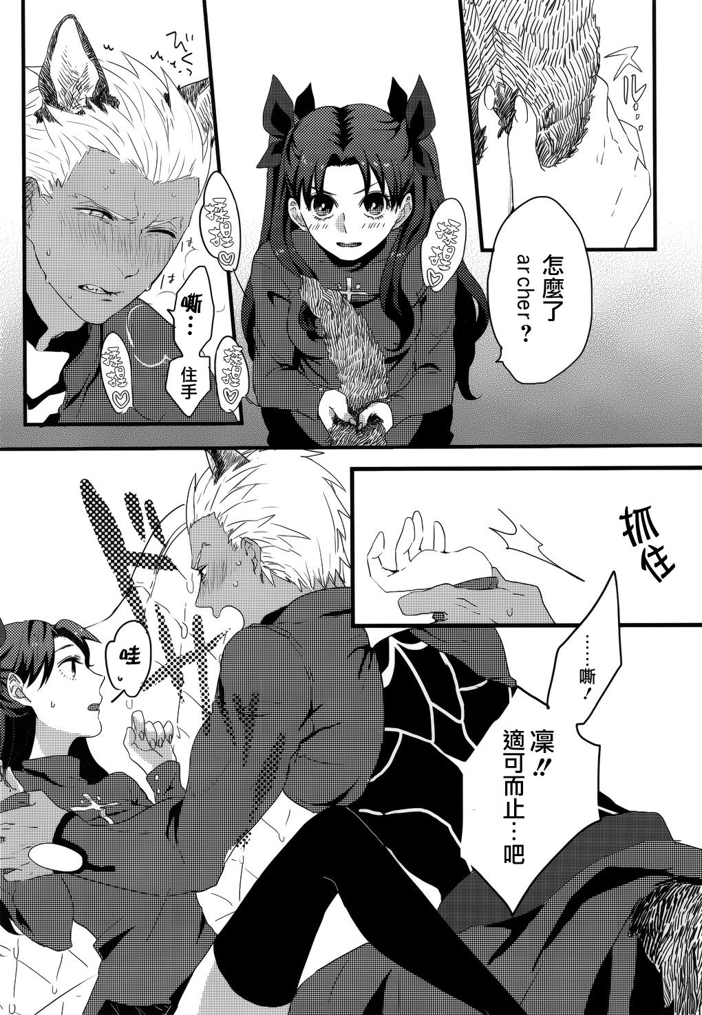 (SUPER25) [monica (あずま)] RED×RED (Fate/stay night) [中国翻訳]