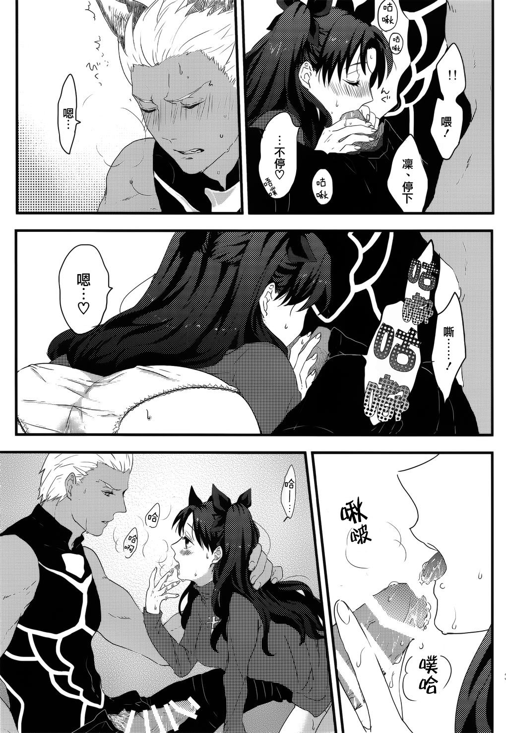 (SUPER25) [monica (あずま)] RED×RED (Fate/stay night) [中国翻訳]