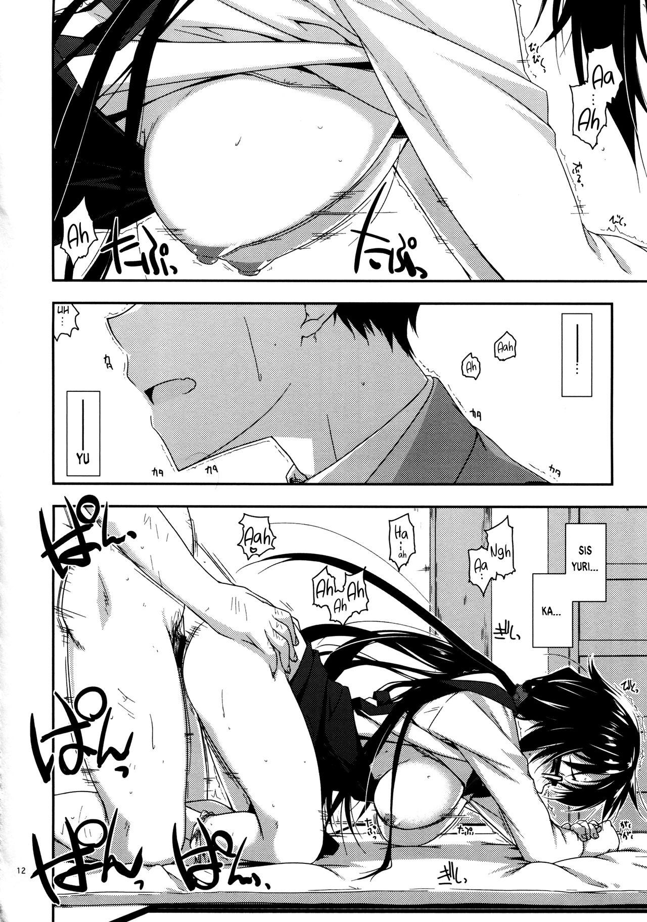 (コミティア116) [行脚堂 (しけー)] 弄花 [英訳]