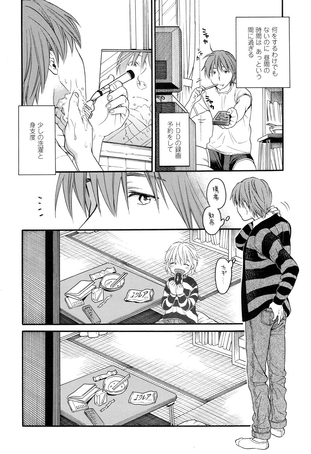 [宮内由香] みずいろ ~しあわせな日々~