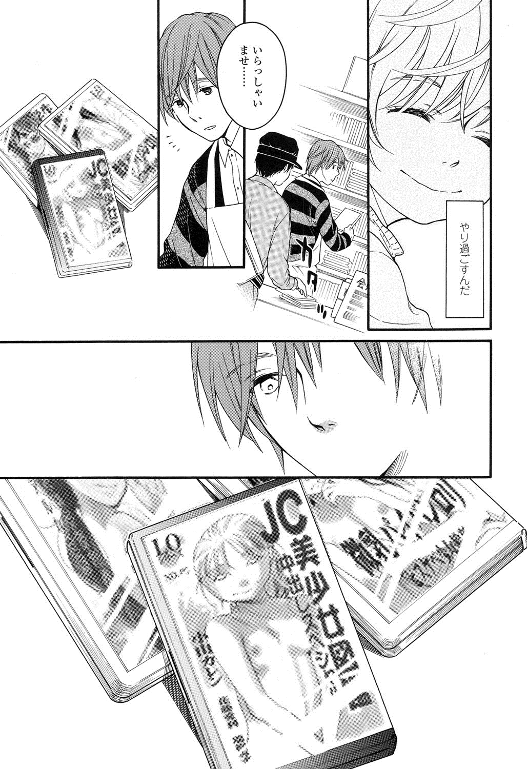 [宮内由香] みずいろ ~しあわせな日々~