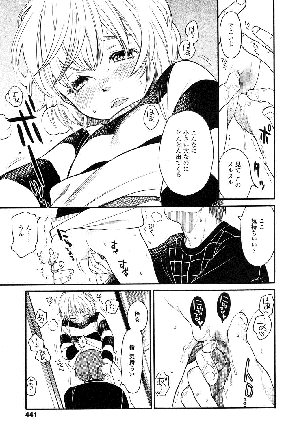 [宮内由香] みずいろ ~しあわせな日々~