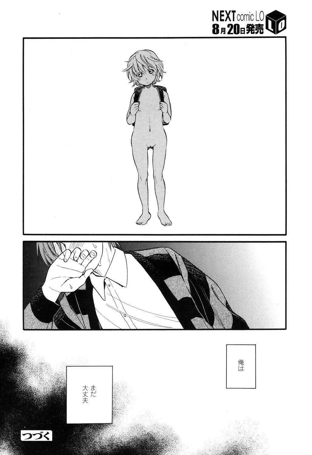 [宮内由香] みずいろ ~しあわせな日々~