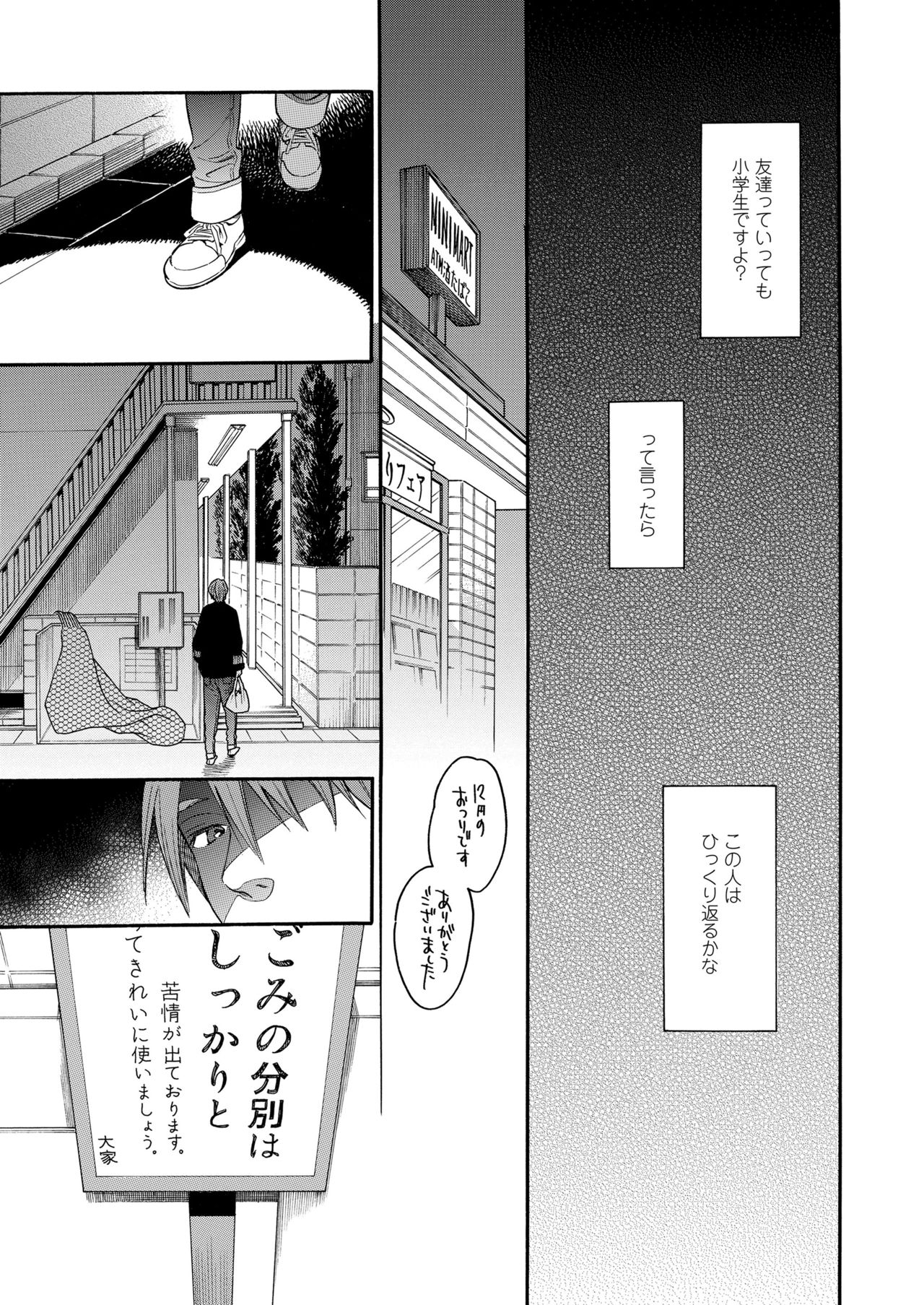 [宮内由香] みずいろ ~しあわせな日々~