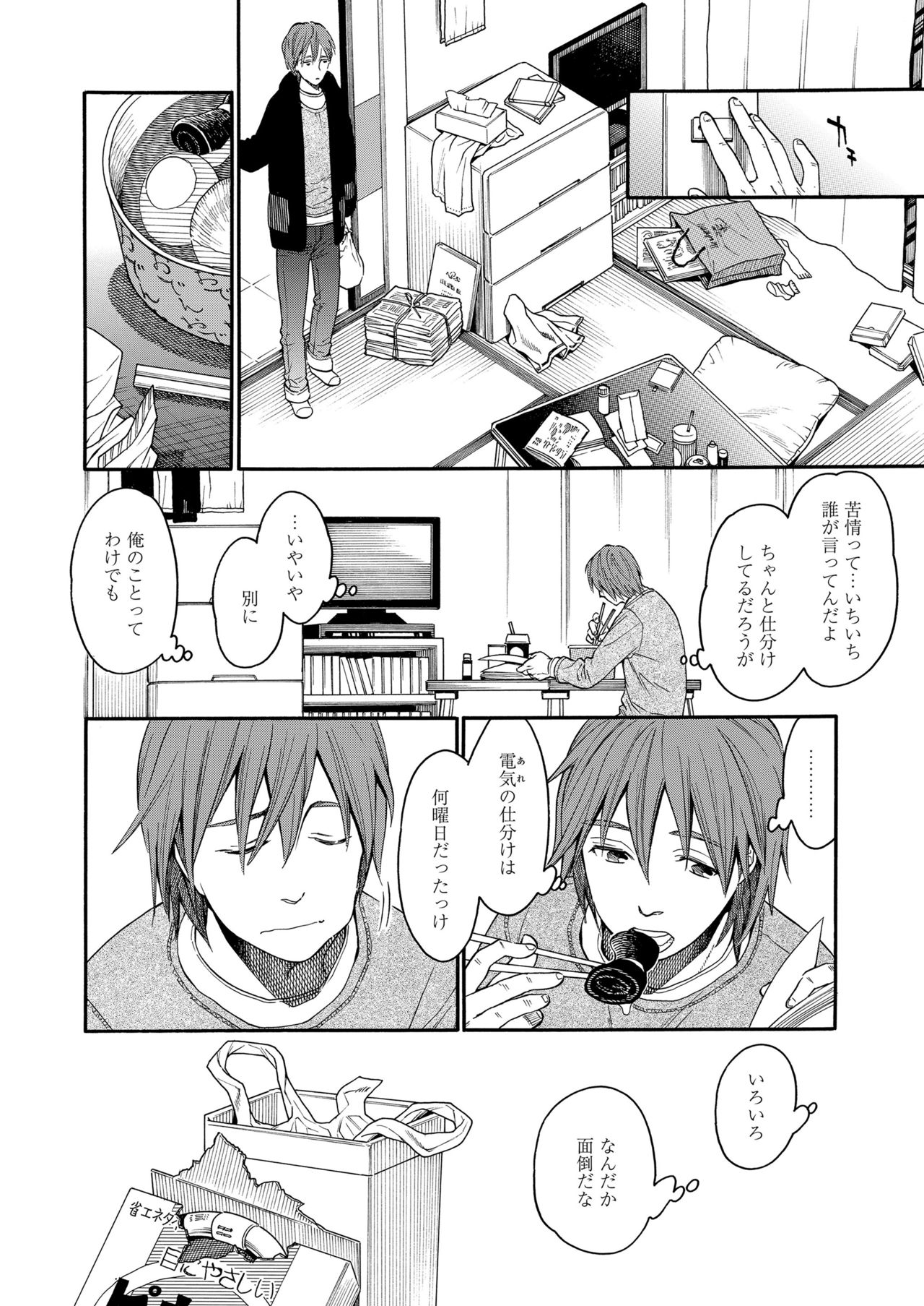 [宮内由香] みずいろ ~しあわせな日々~