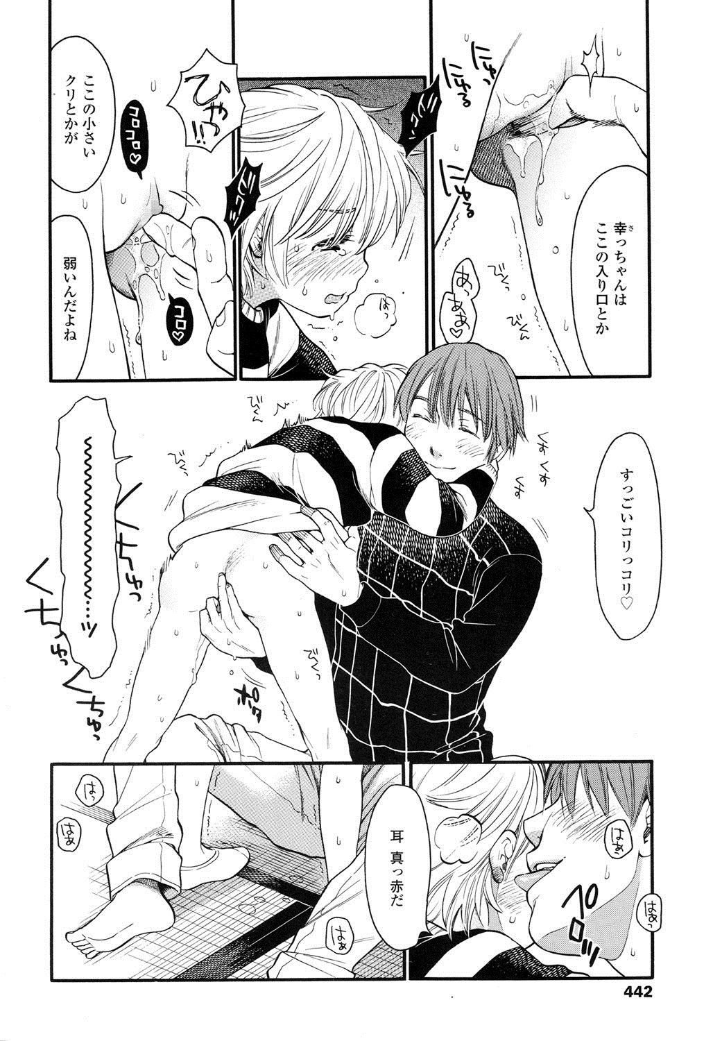 [宮内由香] みずいろ ~しあわせな日々~