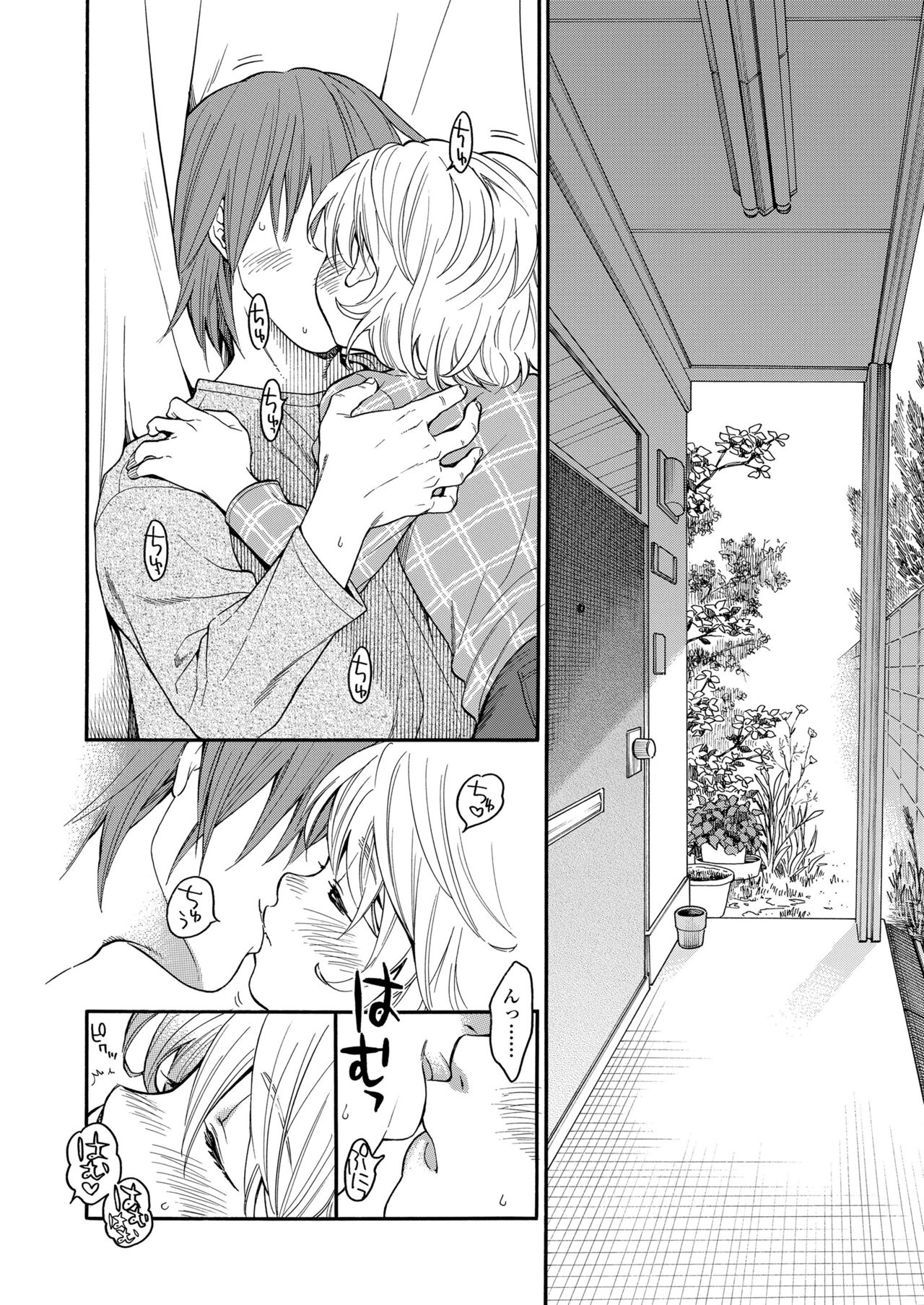 [宮内由香] みずいろ ~しあわせな日々~