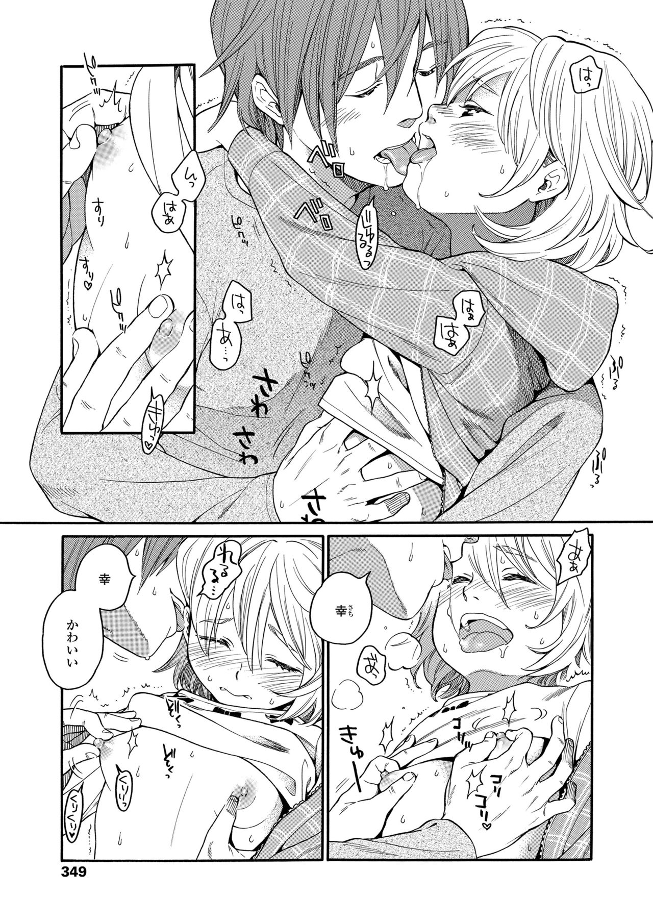 [宮内由香] みずいろ ~しあわせな日々~