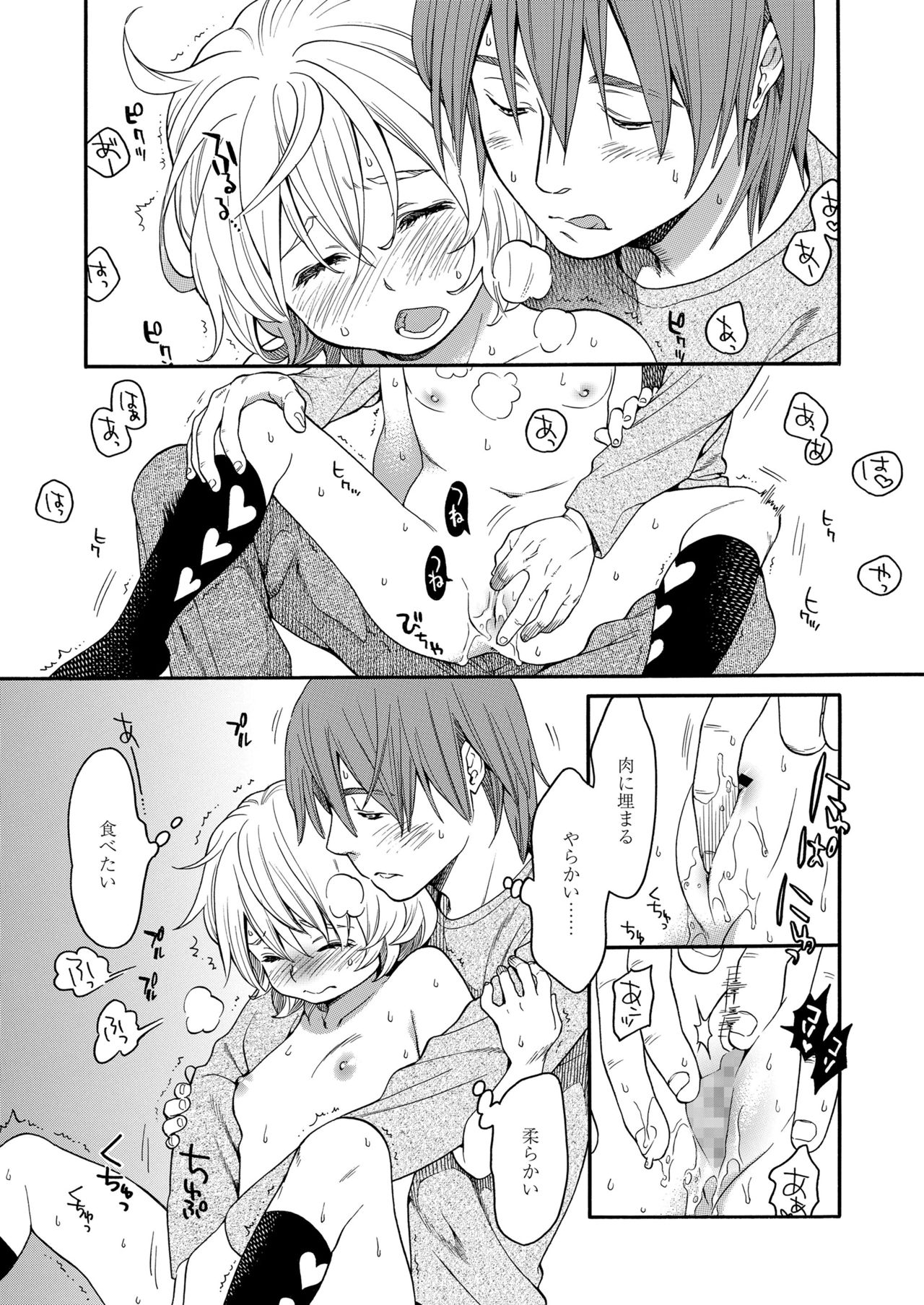 [宮内由香] みずいろ ~しあわせな日々~