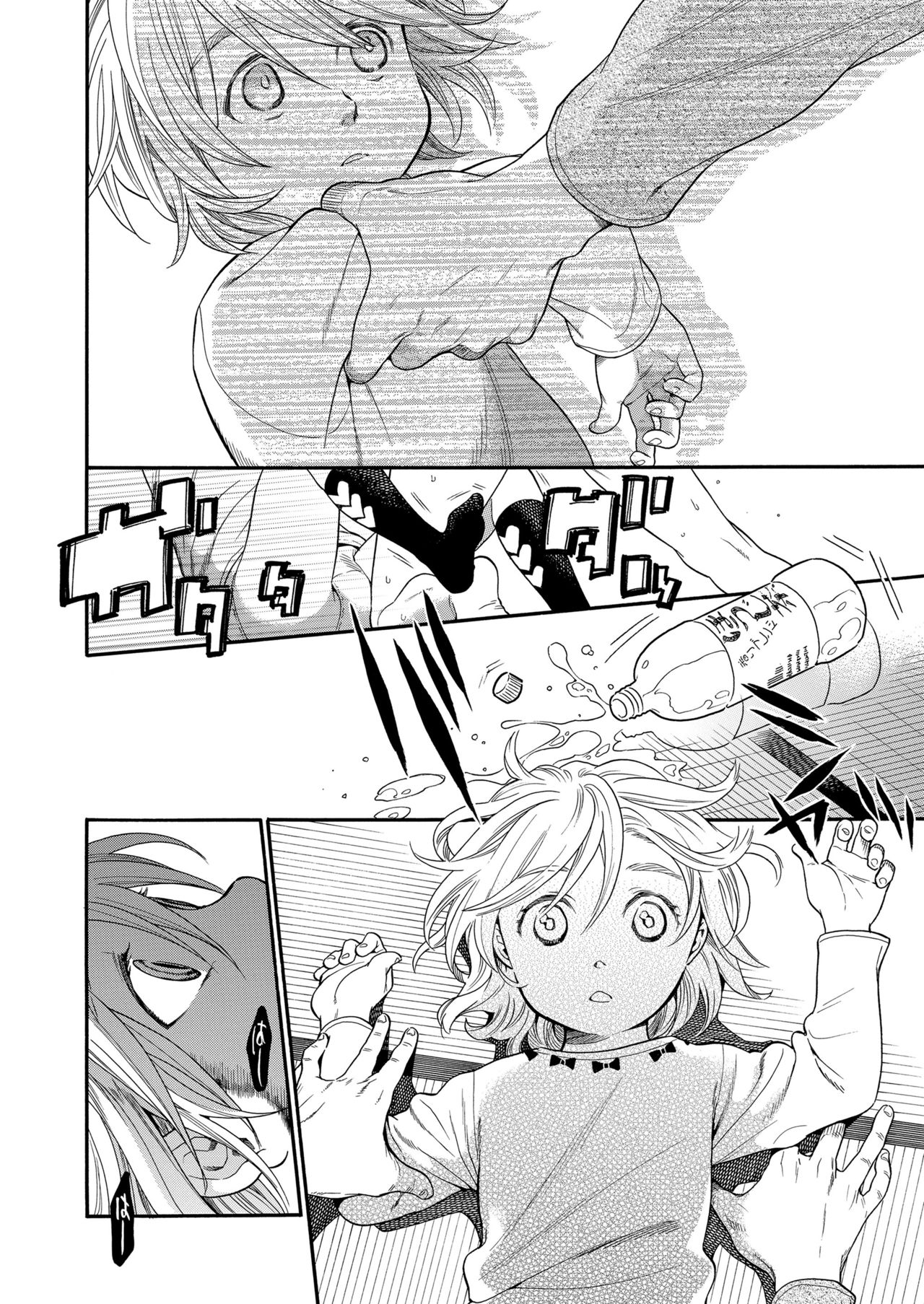 [宮内由香] みずいろ ~しあわせな日々~