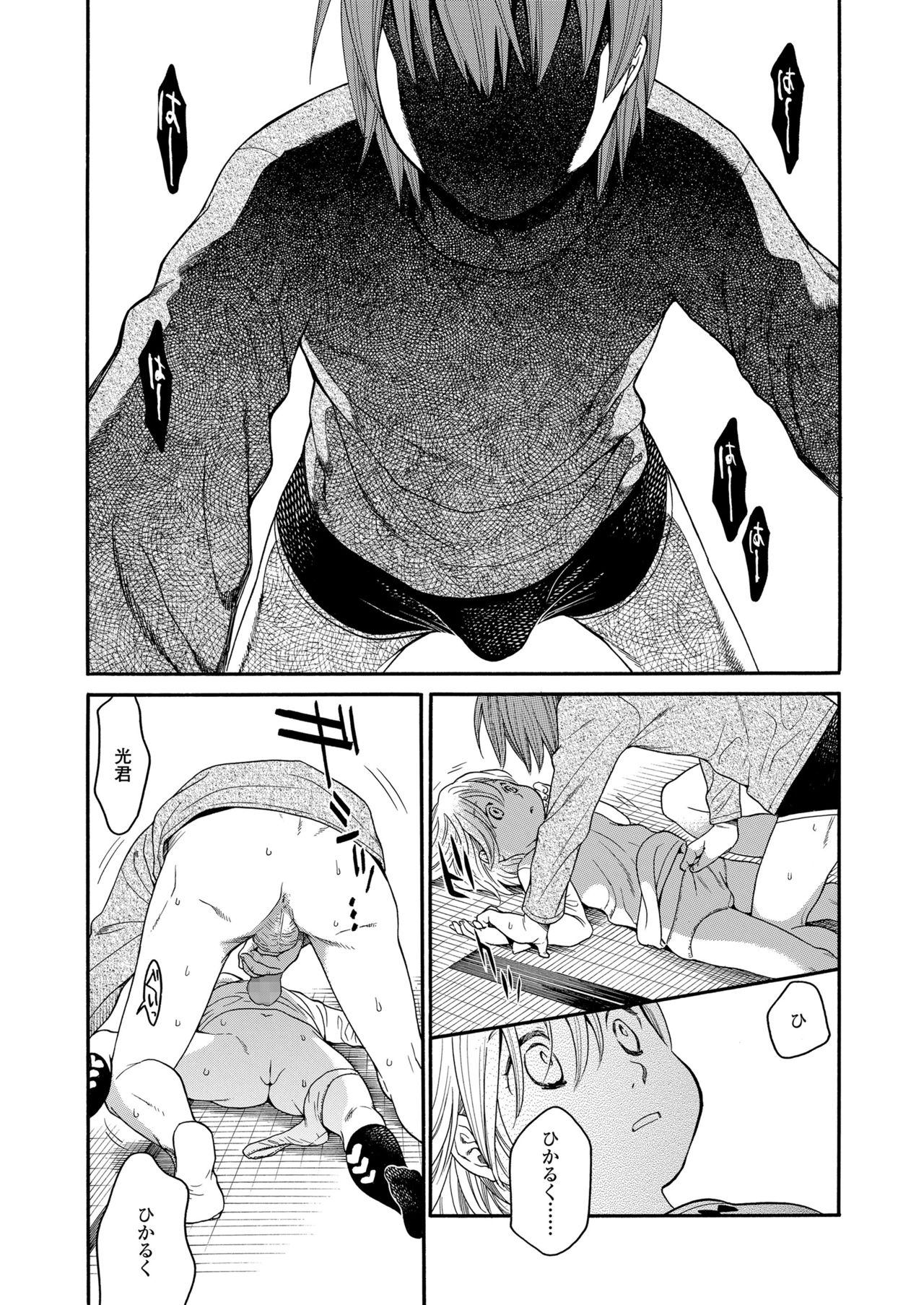 [宮内由香] みずいろ ~しあわせな日々~