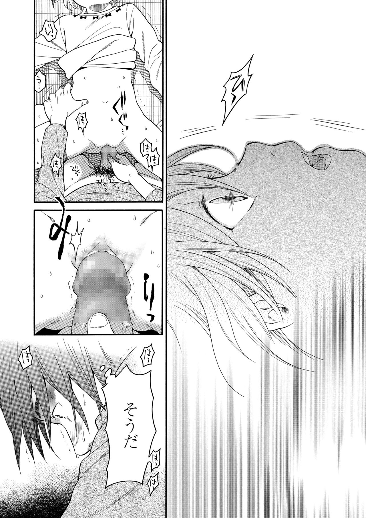 [宮内由香] みずいろ ~しあわせな日々~