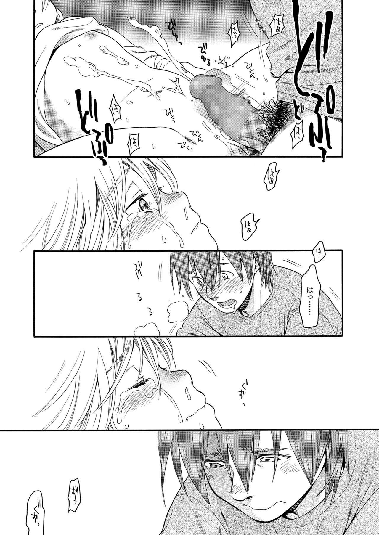 [宮内由香] みずいろ ~しあわせな日々~