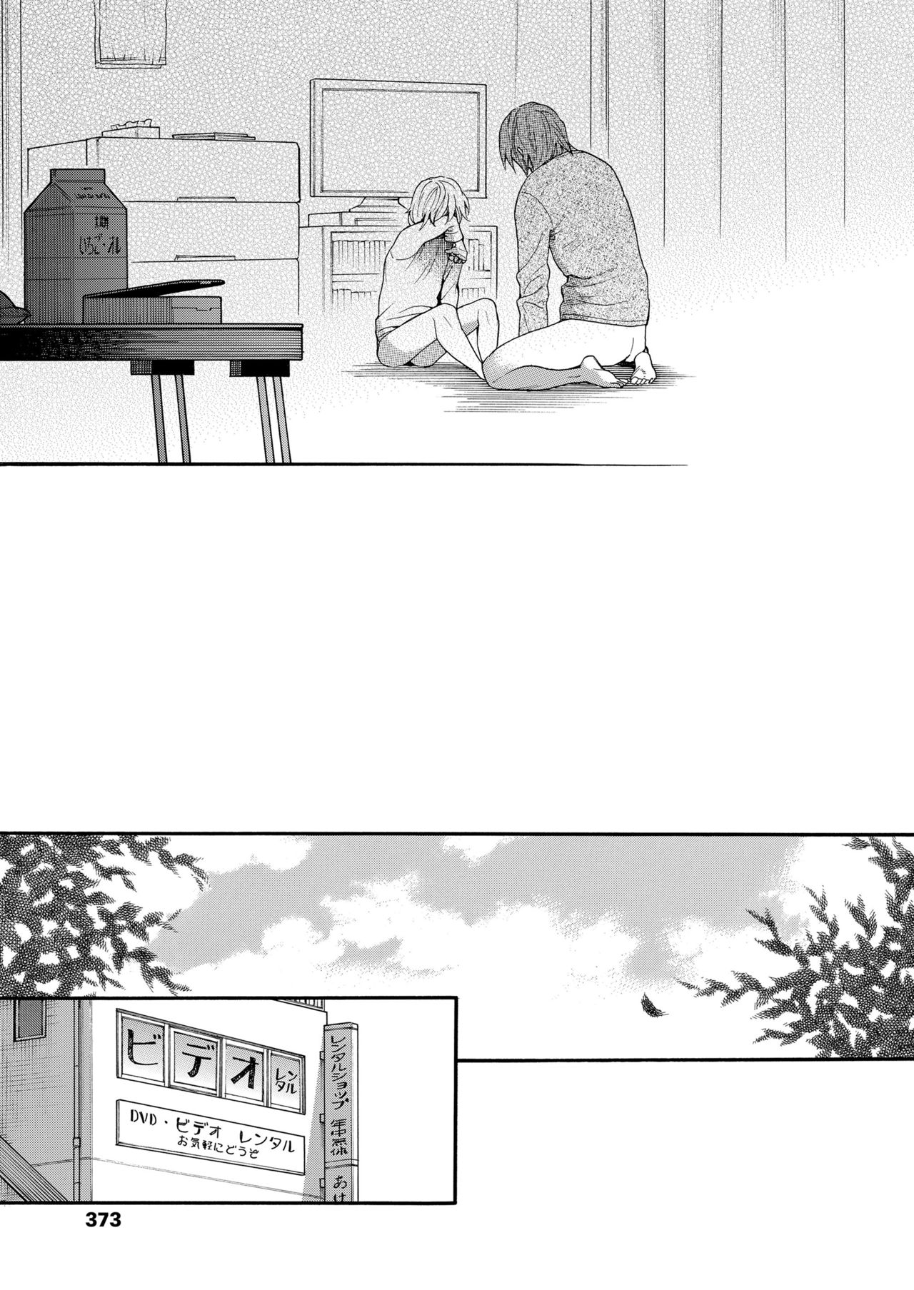 [宮内由香] みずいろ ~しあわせな日々~