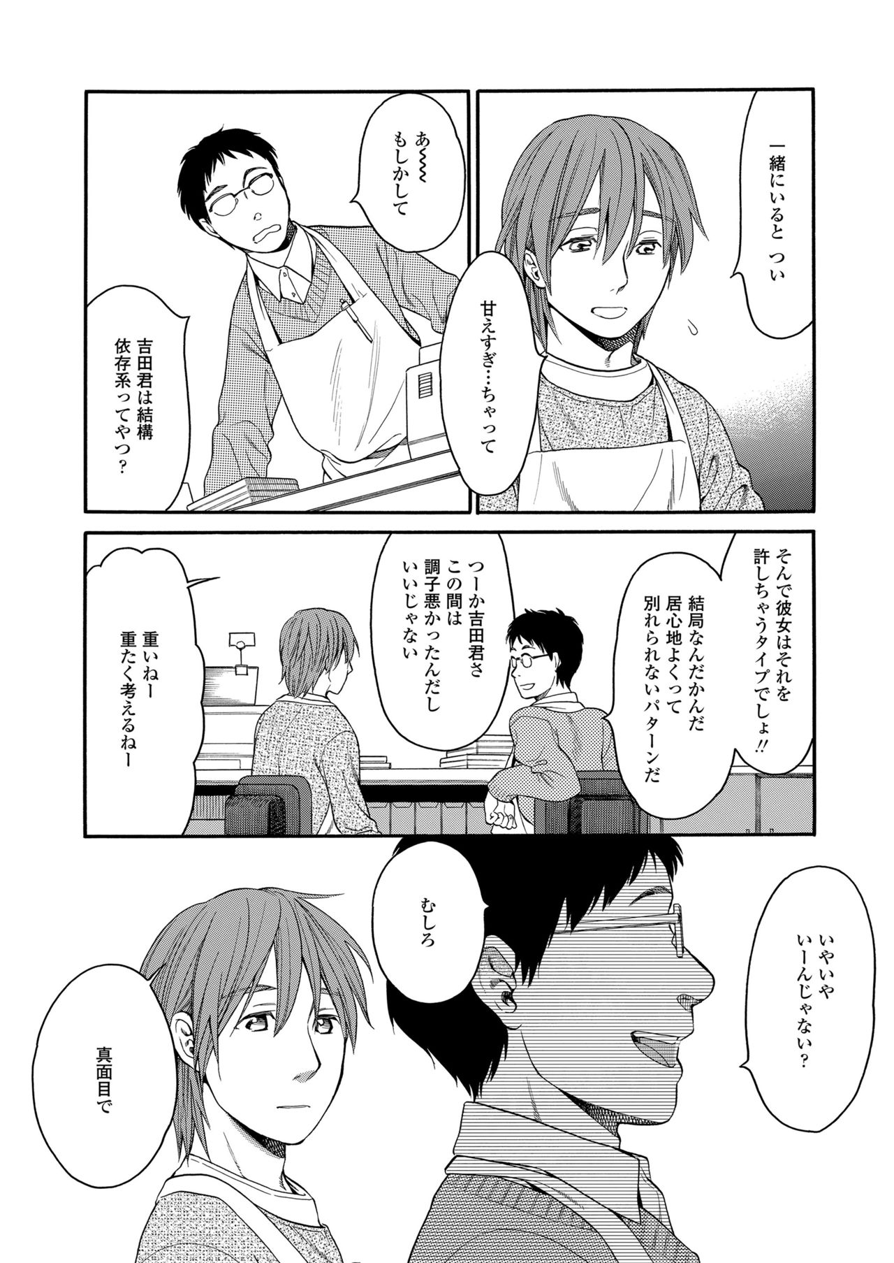 [宮内由香] みずいろ ~しあわせな日々~