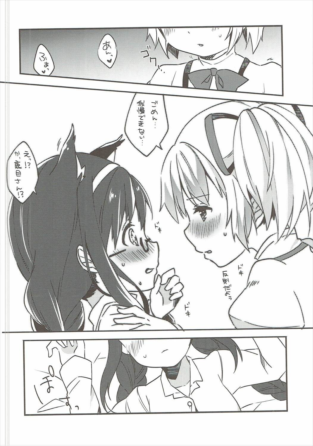 (C90) [すだちっく(塩野まき)] Pieces of connect (魔法少女まどか☆マギカ)