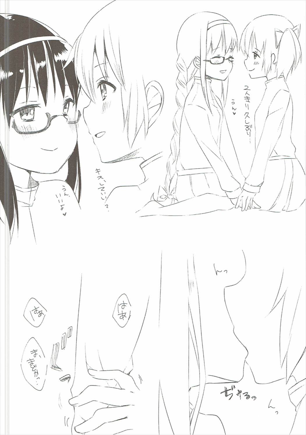 (C90) [すだちっく(塩野まき)] Pieces of connect (魔法少女まどか☆マギカ)