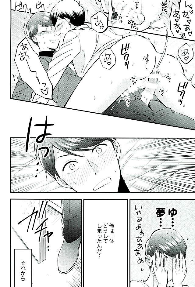(家宝は寝て松 福岡40) [Nb (紺)] 都合のいい男 (おそ松さん)