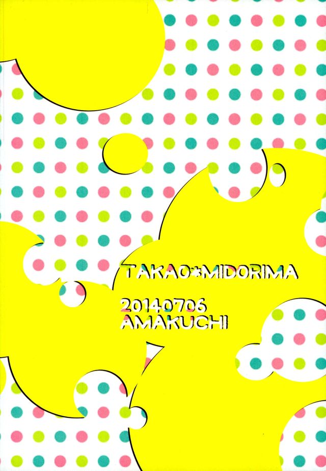 (DC RETURNS 3) [あまくち (甘味みつ)] おとなになってよ! (黒子のバスケ)