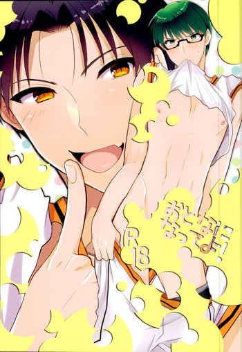 (DC RETURNS 3) [あまくち (甘味みつ)] おとなになってよ! (黒子のバスケ)