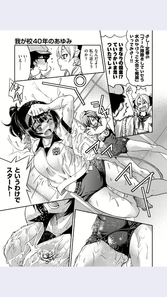 [井上よしひさ] 我が校40年のあゆみ (COMIC 阿吽 2017年4月号)