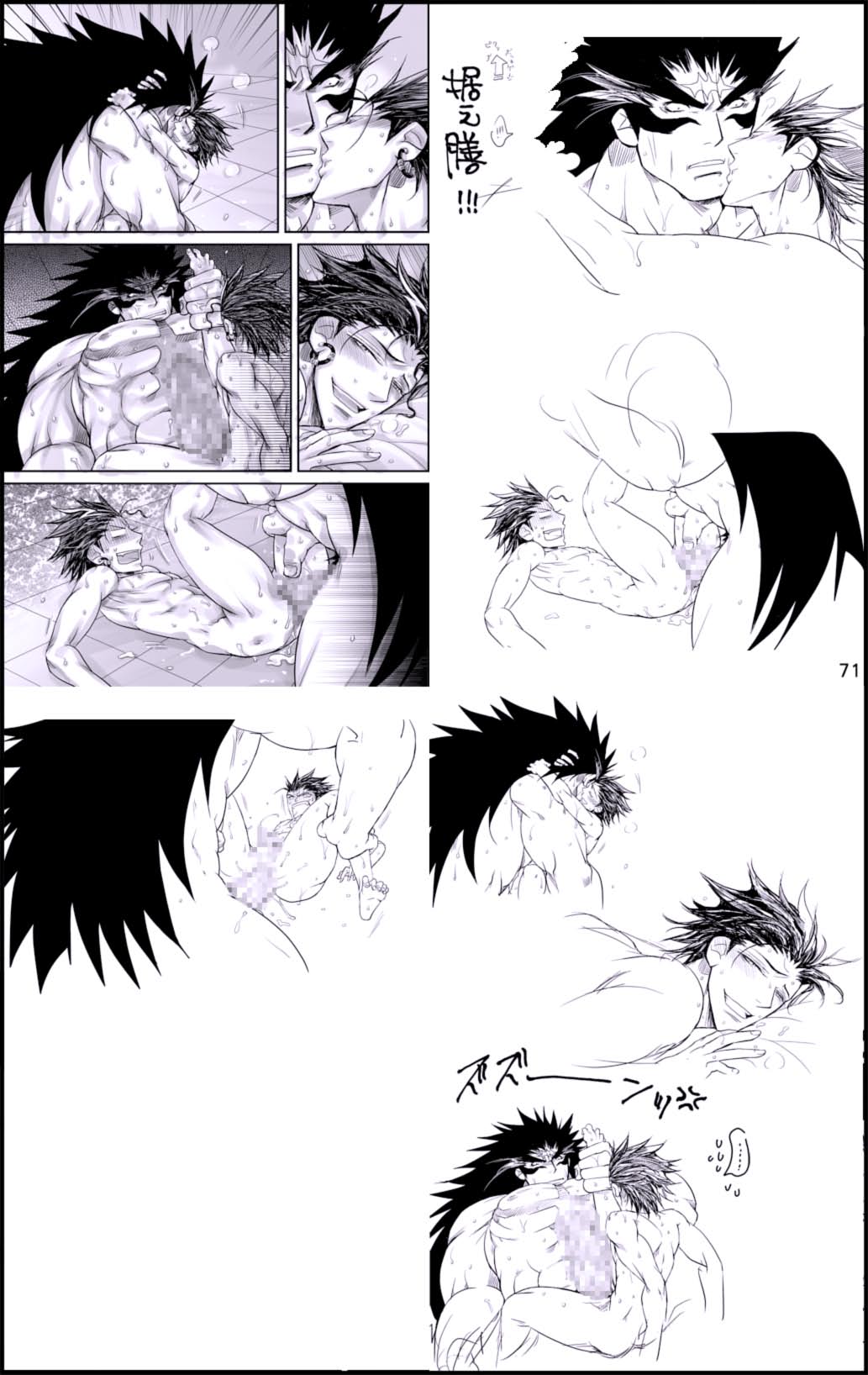 [はりこのとら (水堂とらこ)] だって、野獣の摂理 (アイシールド21) [英訳]