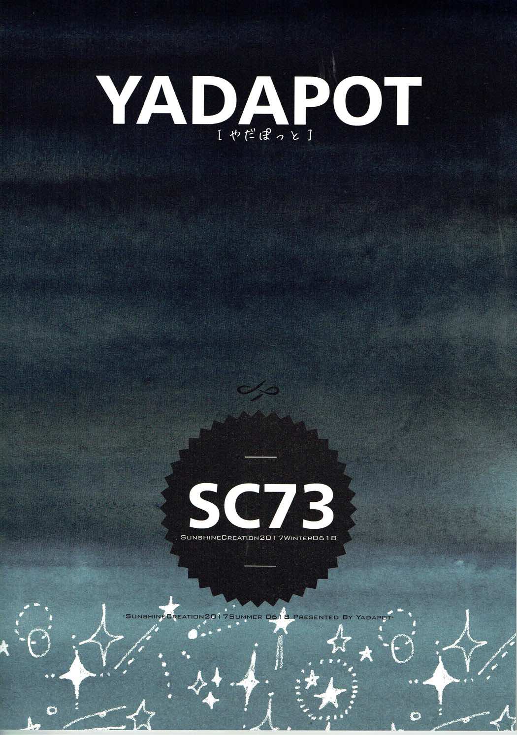 (サンクリ2017 Summer) [やだぽっと (やだぽてと)] マシュは先輩には逆らえません…! (Fate/Grand Order)