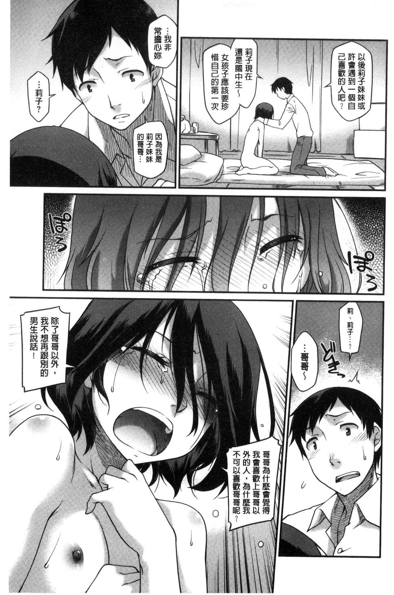 [久川ちん] ガールズドミネイション [中国翻訳]