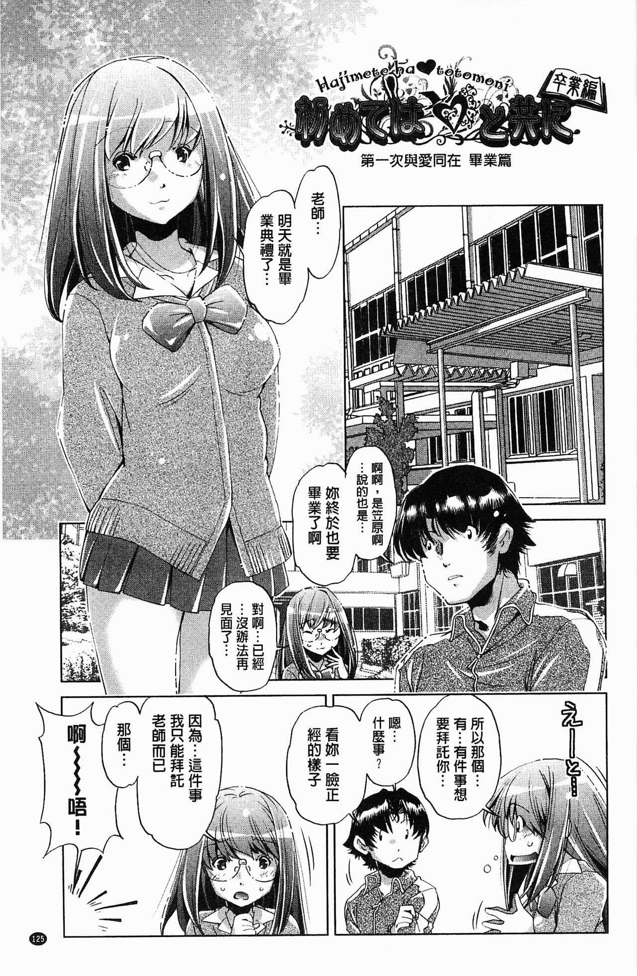 [おおとりりゅうじ] 飼い姉 [中国翻訳]