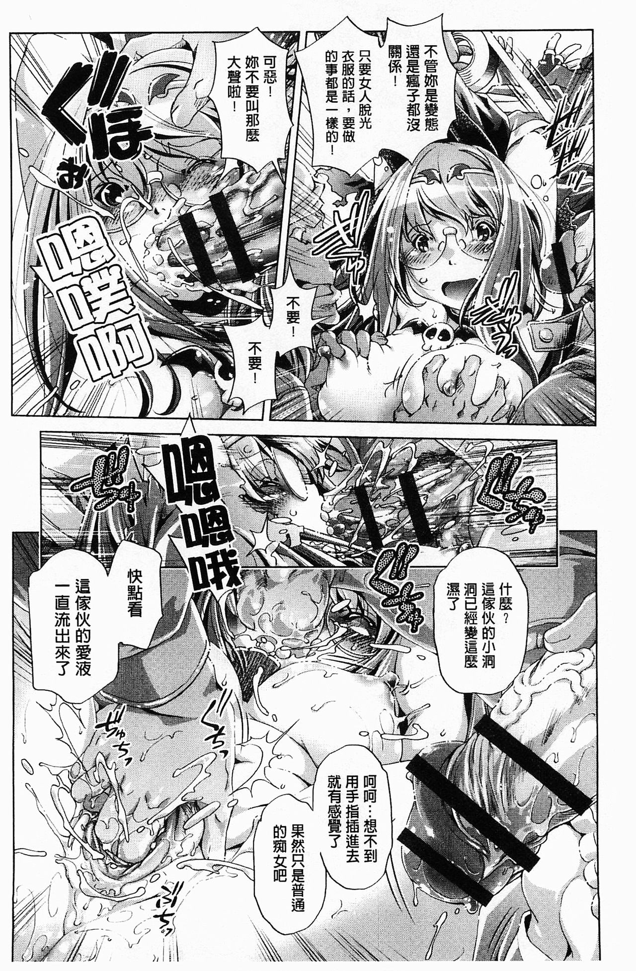 [おおとりりゅうじ] 飼い姉 [中国翻訳]