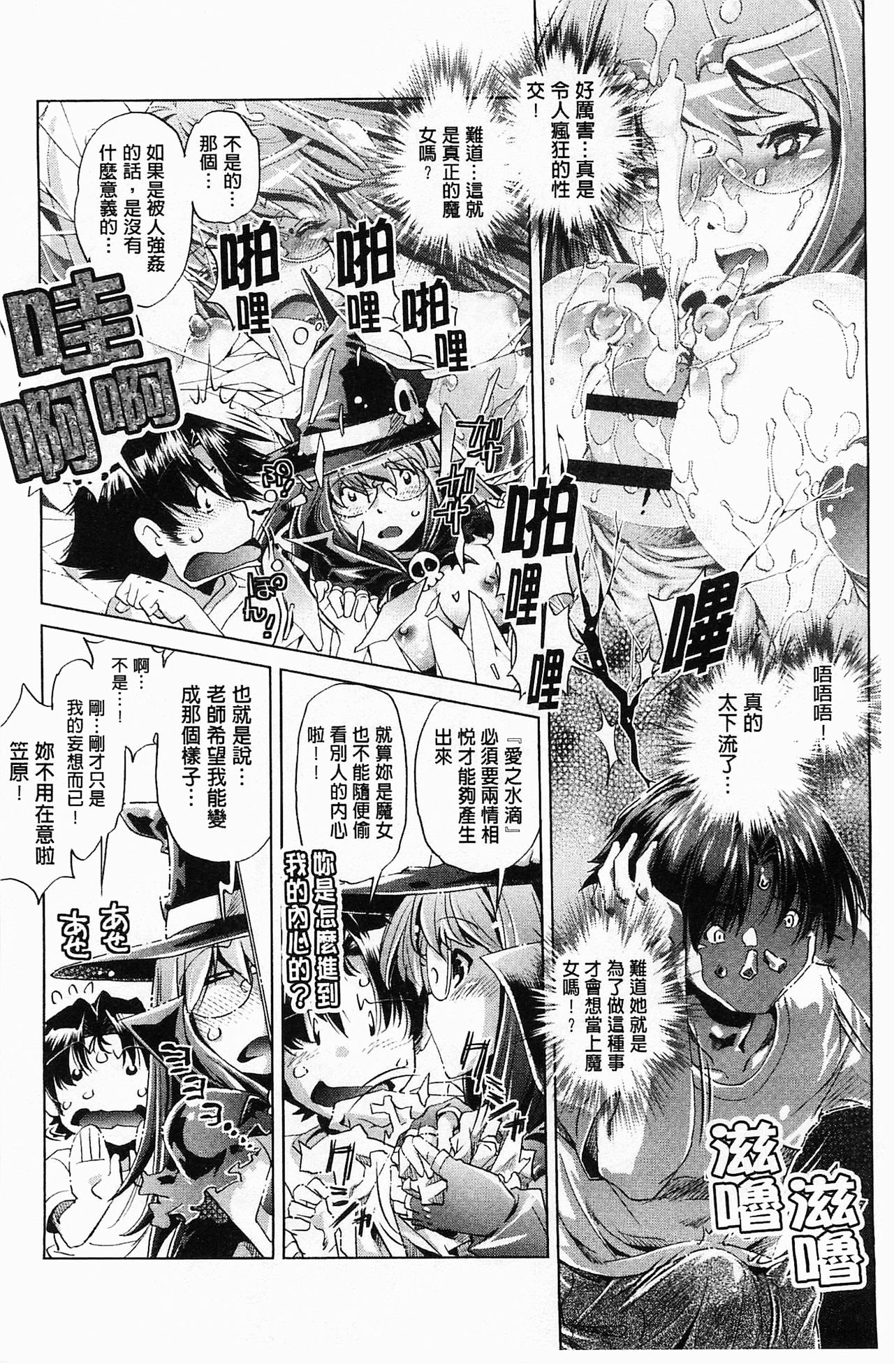 [おおとりりゅうじ] 飼い姉 [中国翻訳]