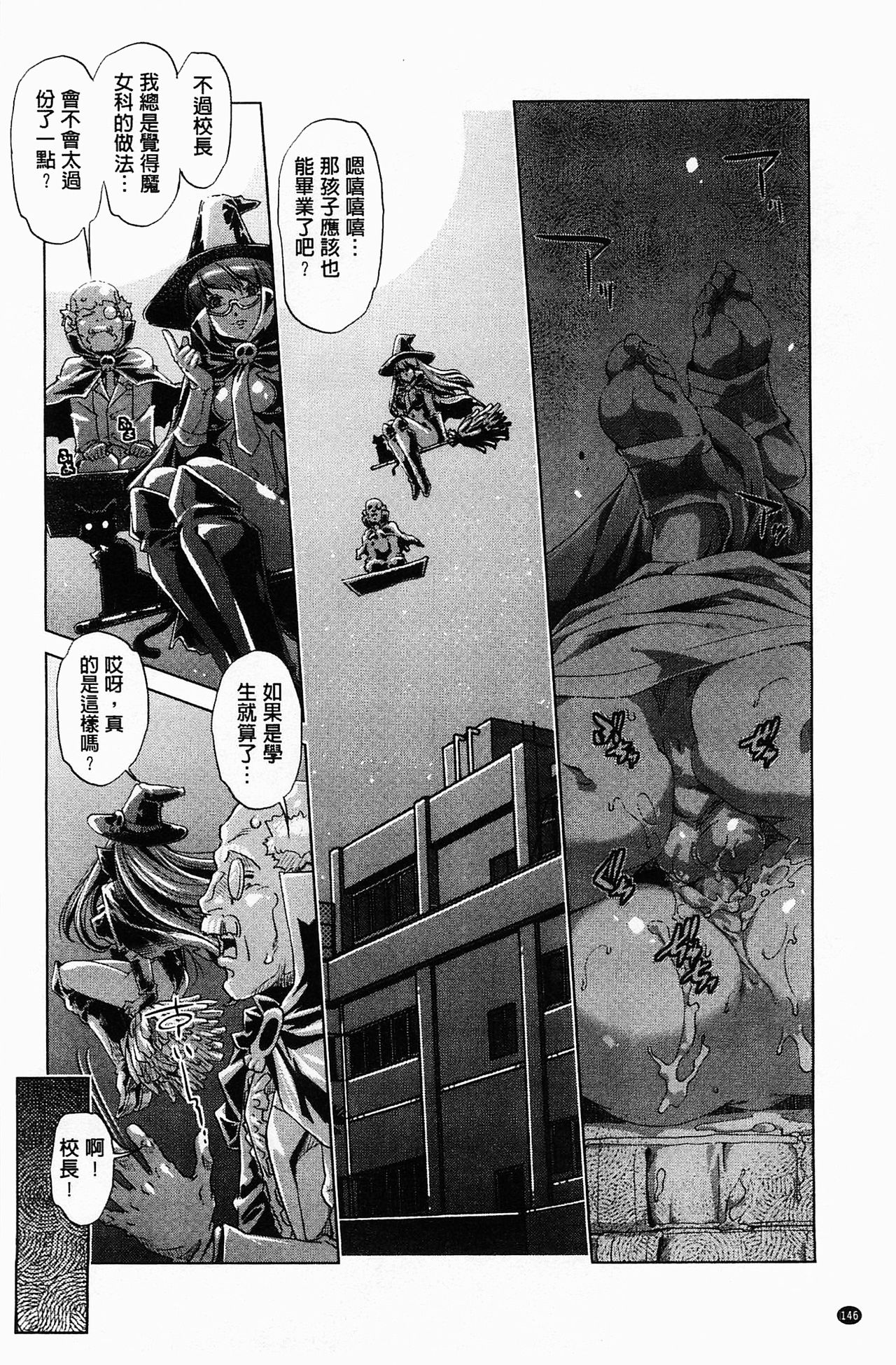 [おおとりりゅうじ] 飼い姉 [中国翻訳]