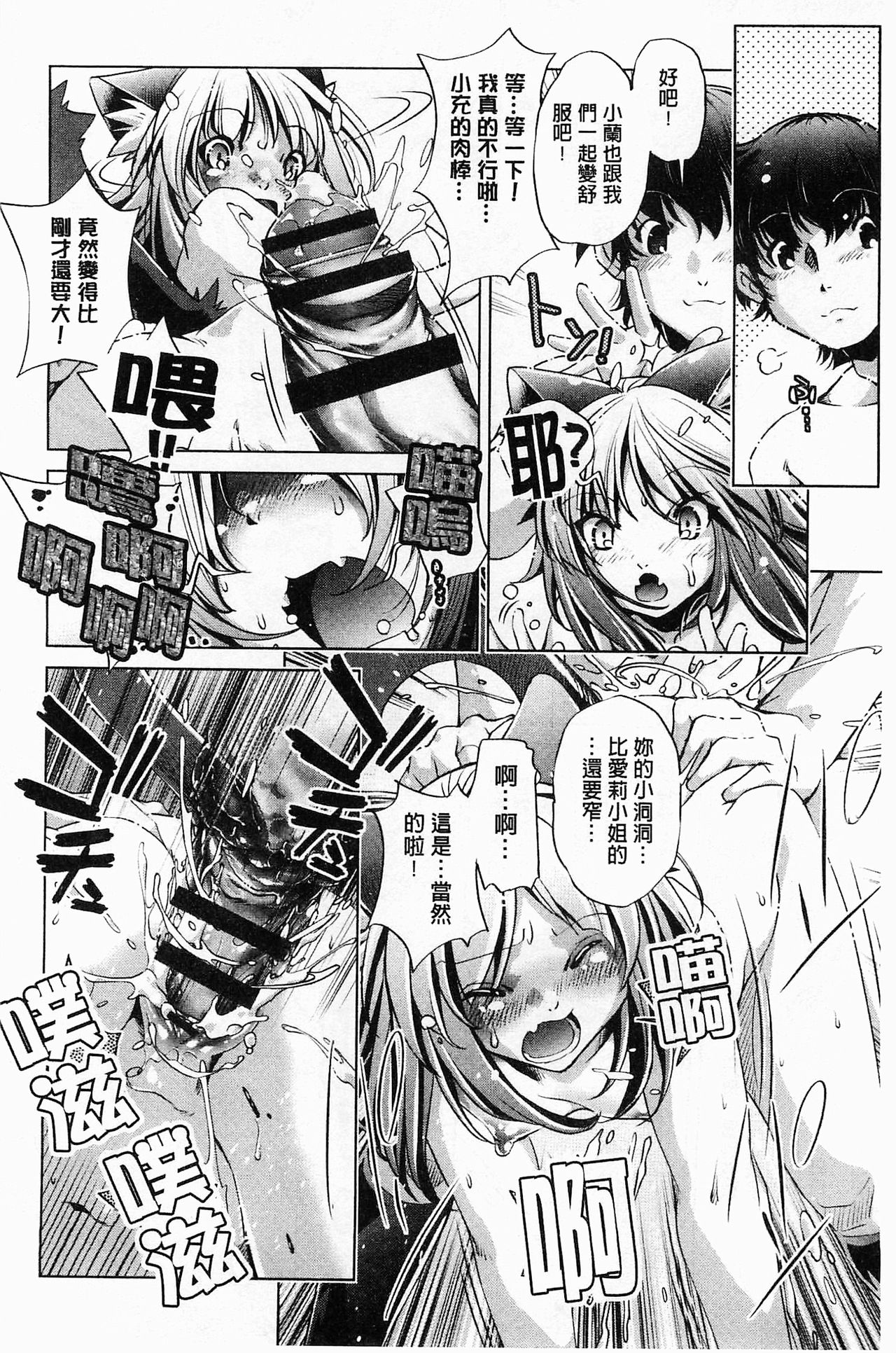 [おおとりりゅうじ] 飼い姉 [中国翻訳]