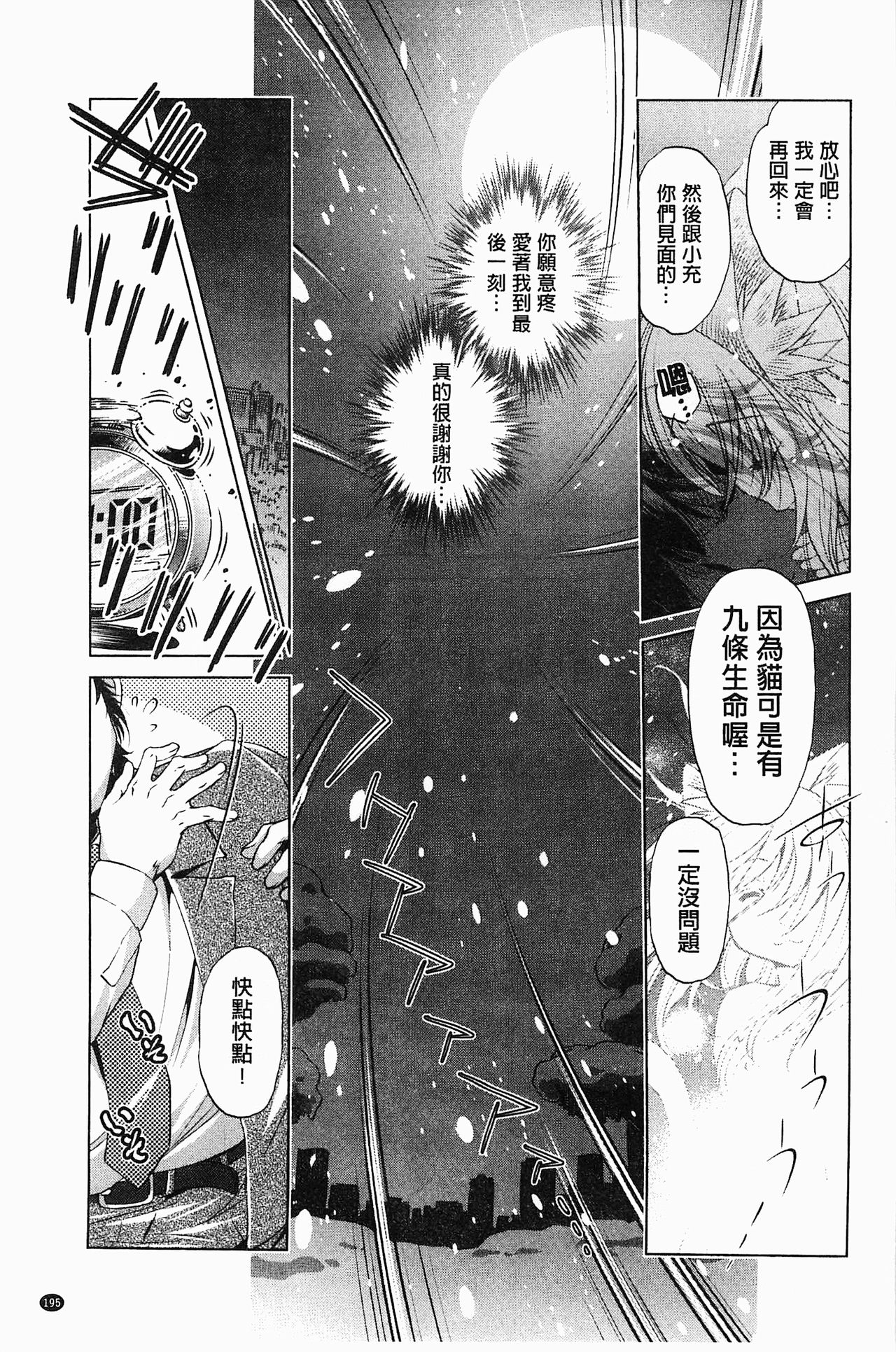 [おおとりりゅうじ] 飼い姉 [中国翻訳]