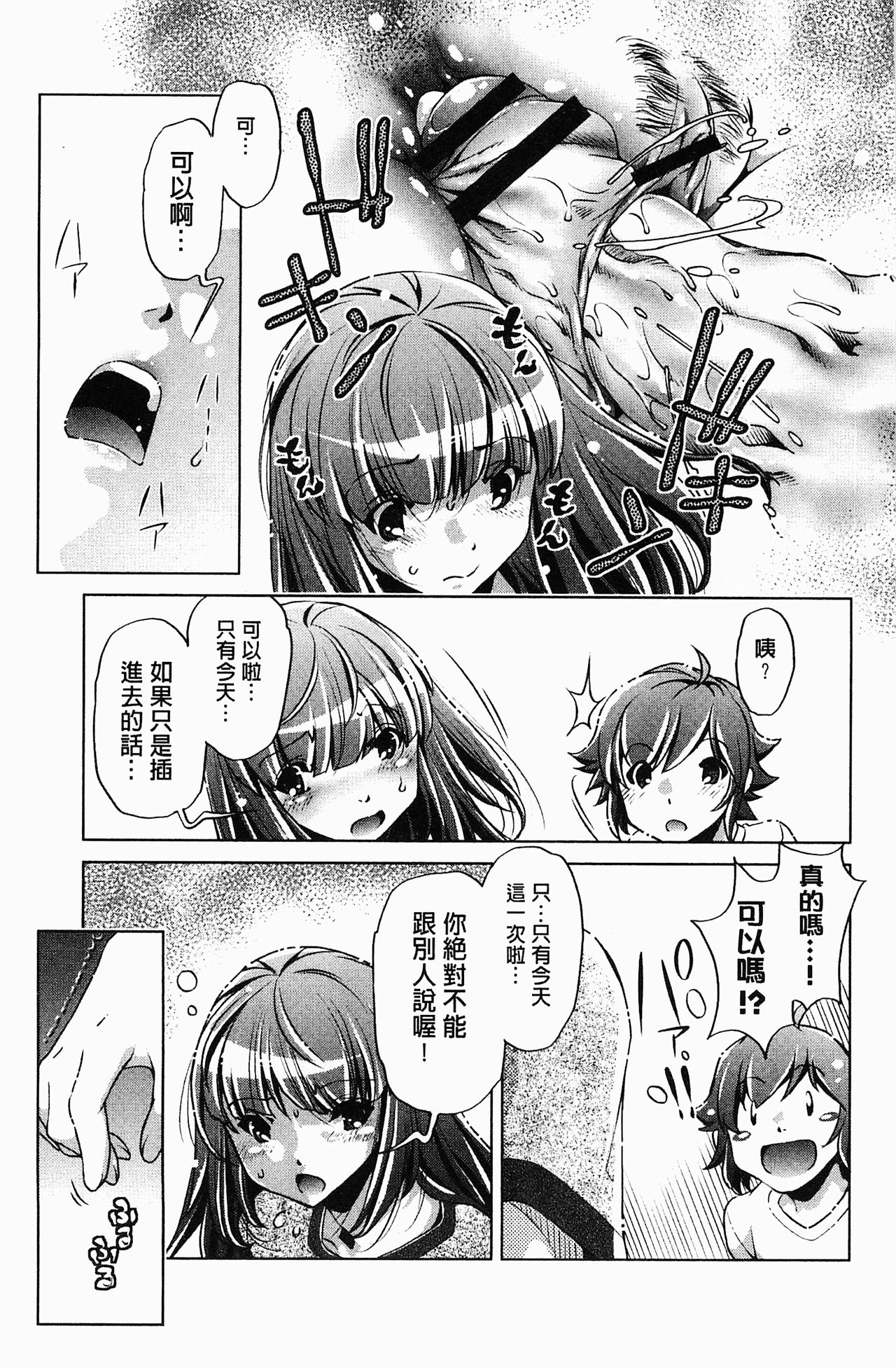 [おおとりりゅうじ] 飼い姉 [中国翻訳]