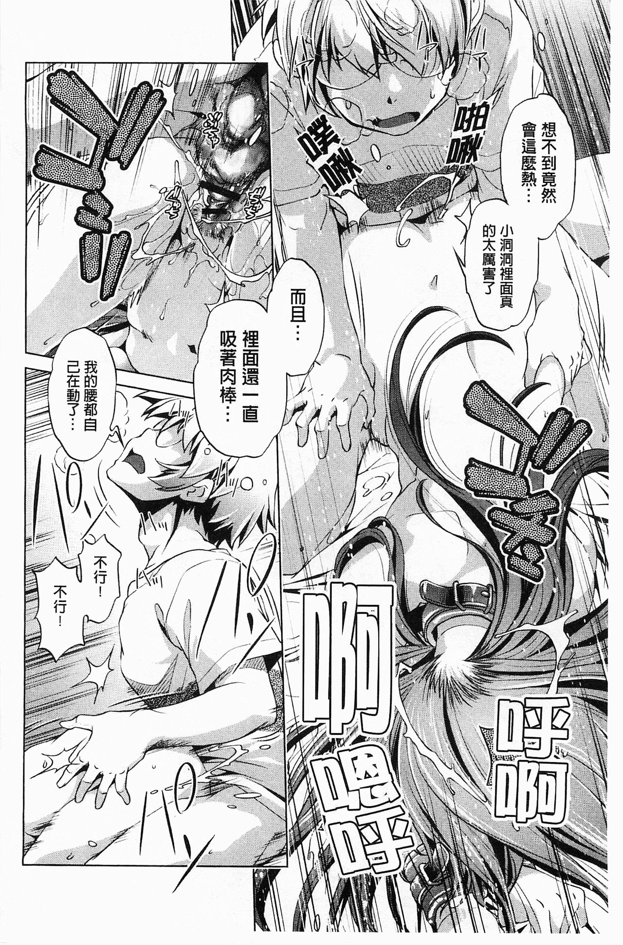 [おおとりりゅうじ] 飼い姉 [中国翻訳]