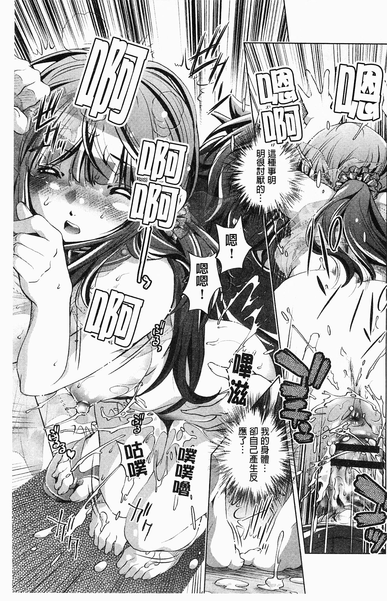 [おおとりりゅうじ] 飼い姉 [中国翻訳]