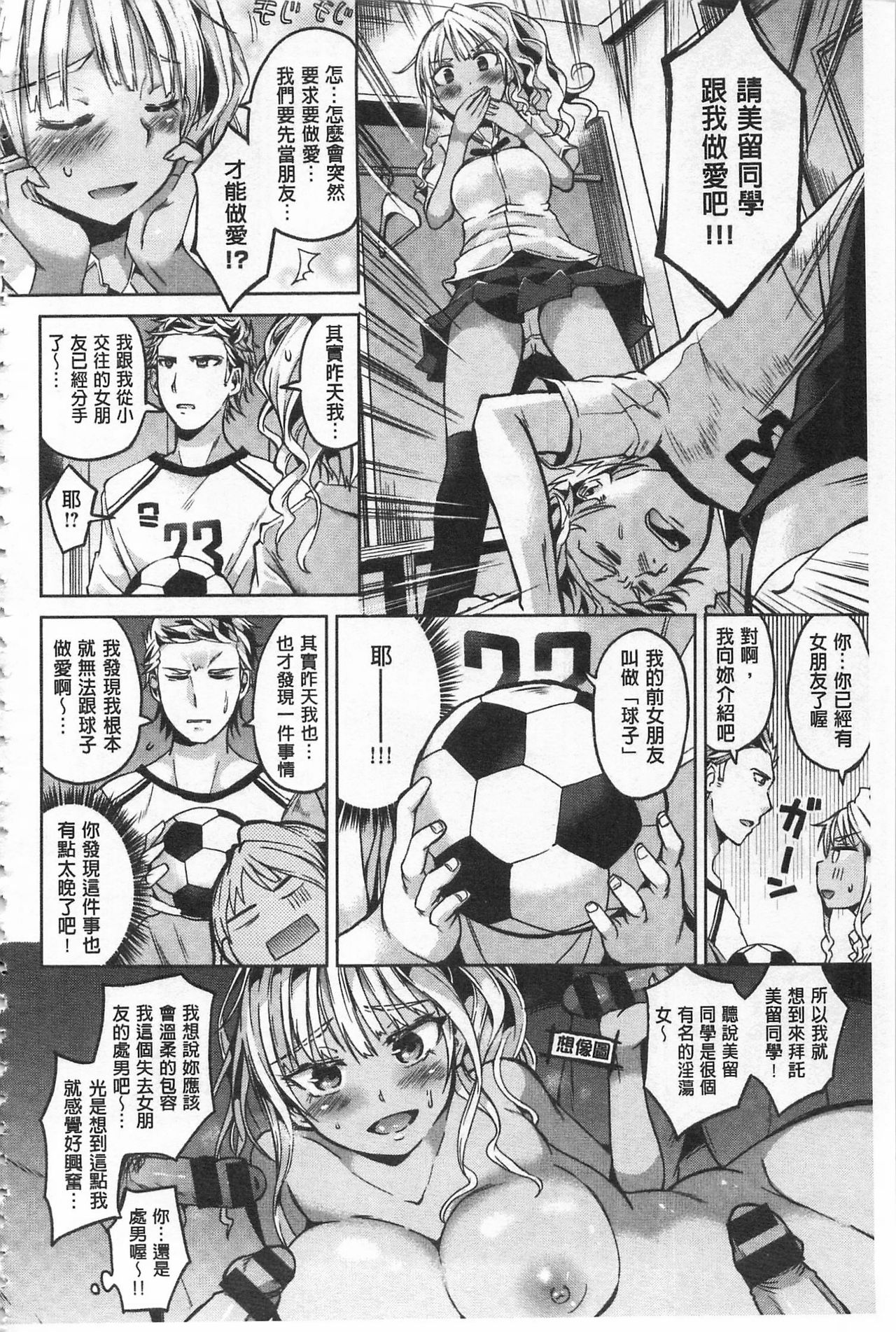 [桜去ほとり] せっくすじゅーす [中国翻訳]