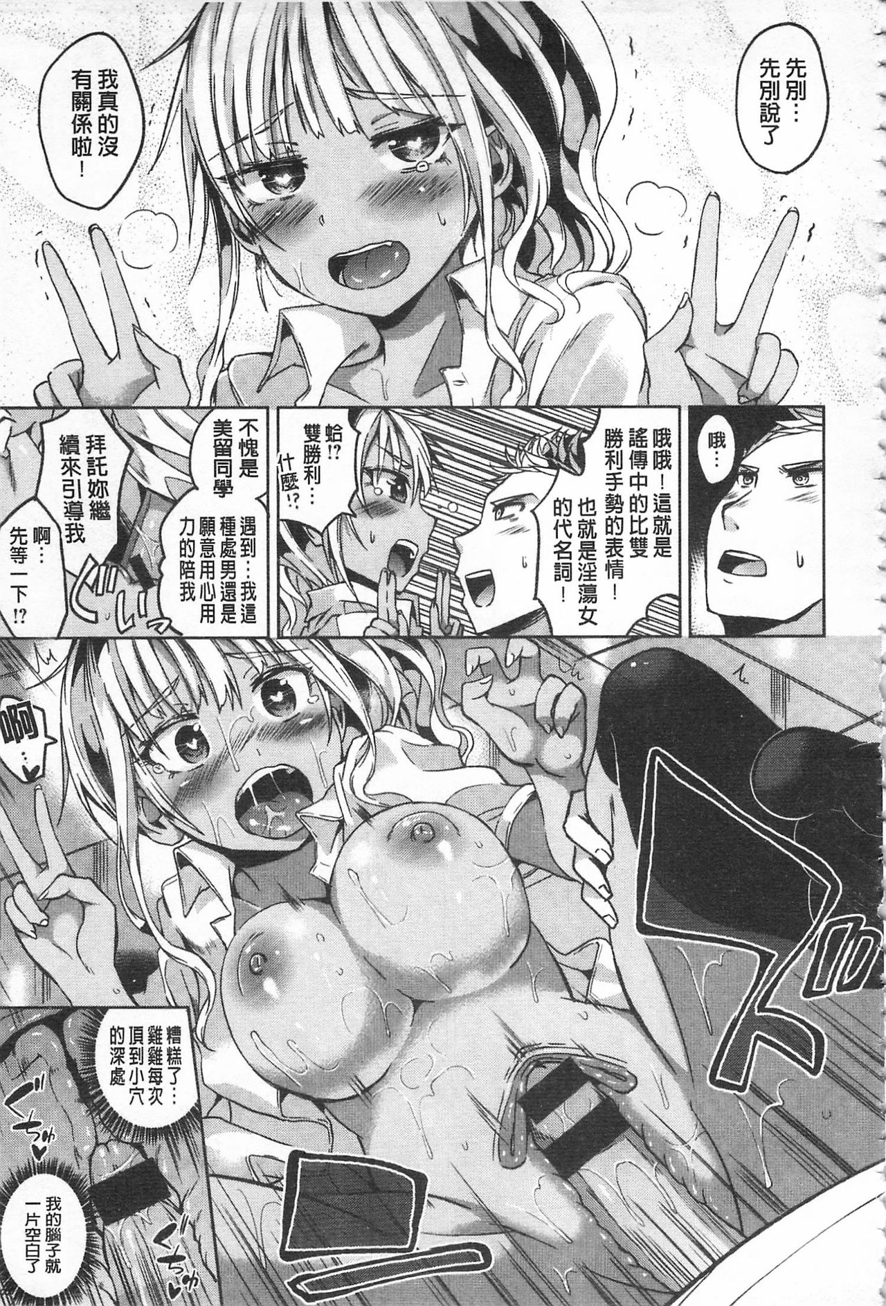 [桜去ほとり] せっくすじゅーす [中国翻訳]