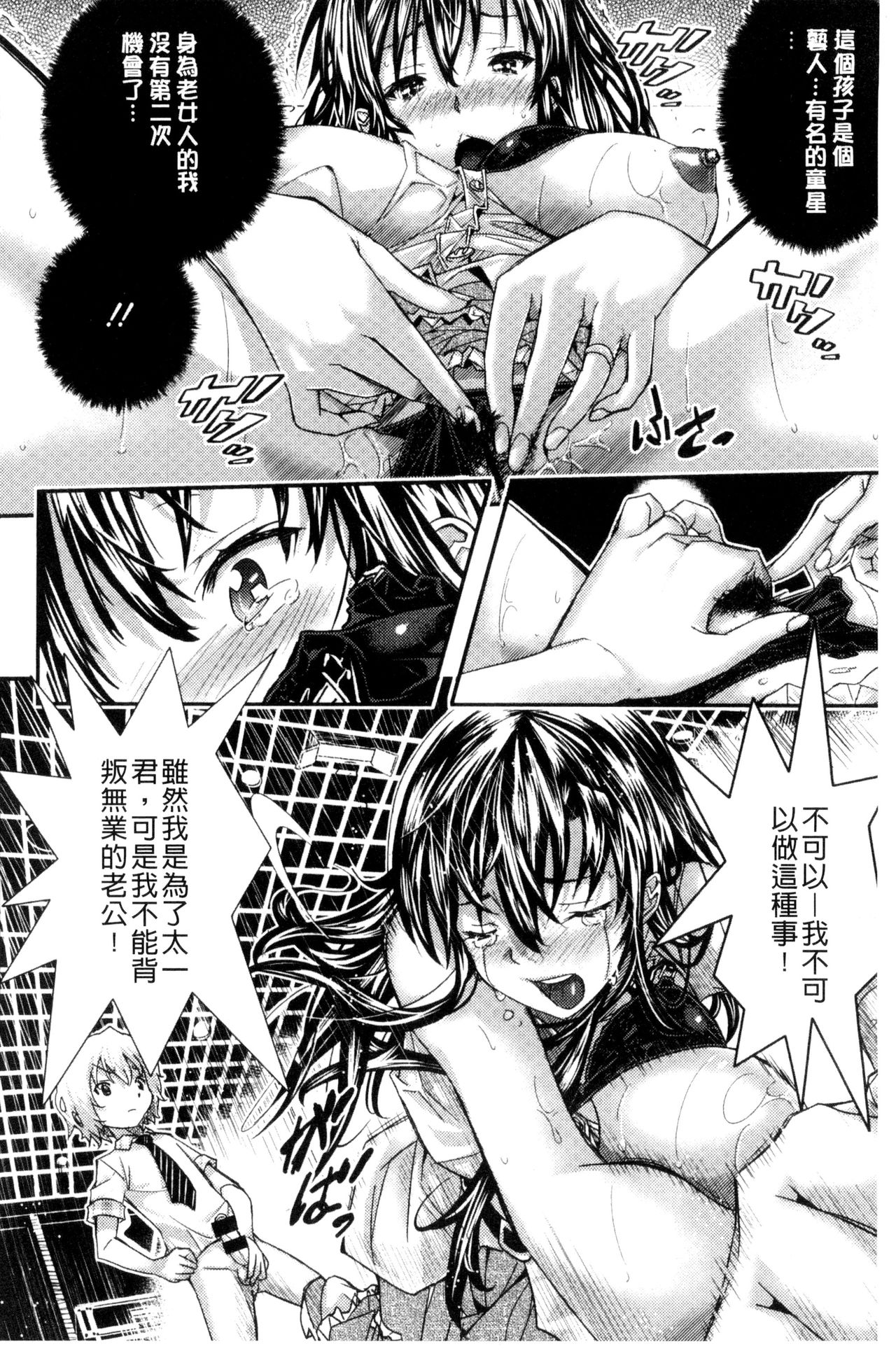 [佐古前あいち] とくせん～汁～ [中国翻訳]